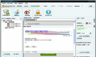 全能營(yíng)銷(xiāo) v10.7正式版免費(fèi)下載及軟件開(kāi)發(fā)指南