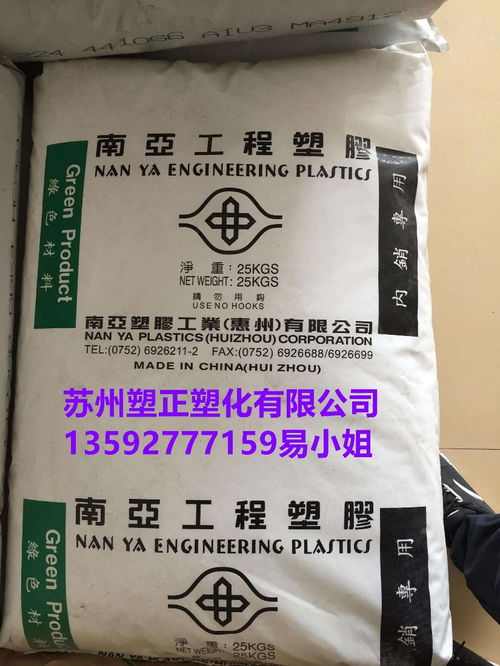 PBT 1210G3的材質特性與應用解析 臺灣與惠州南亞玻纖強化級產品的制造優勢